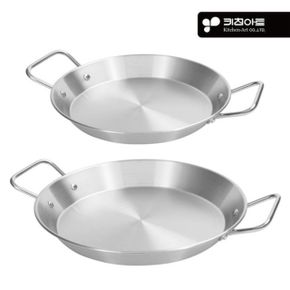 키친아트 빠에야팬 22cm+26cm 스텐 스테이크 떡볶이 손잡이그릇