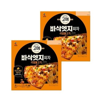  고메 바삭엣지피자 리얼불고기 330g x2개