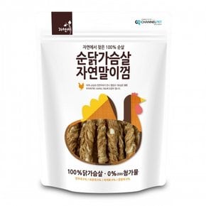 순닭가슴살 자연말이 강아지껌 개껌 50g