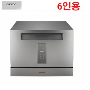 6인용 식기세척기 젖병소독 쿠첸 혼수 가전 sk 쿠쿠