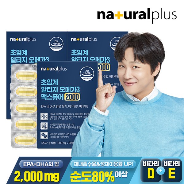 초임계 알티지 오메가3 맥스퓨어 2000 60캡슐 3박스