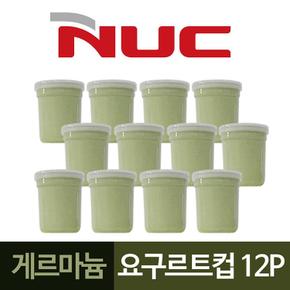 엔유씨 주방용품 게르마늄 요구르트컵 청국장용기 12P