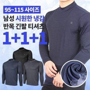 이지바이 1+1+1 쿨텍스 남성 아이스 냉감 반목 티셔츠(SI4OP2LT059M)