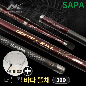 SAPA 더블킬 바다뜰채 390 세트 망 프레임 케이스 포함  4단 줌 바다 선상 민물 낚시