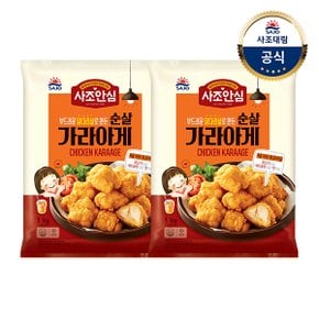 [대림냉동] 사조안심 순살가라아게 1,000g x2개