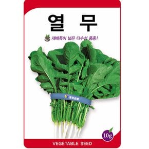 소문난 열무씨앗 10g