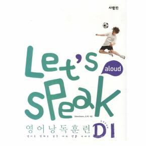 Let 039;s Speak (렛츠 스피크) 영어낭독훈련 D1