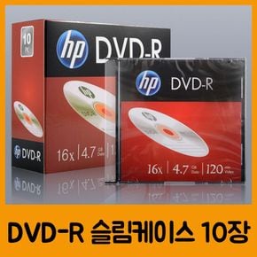 HP DVD-R Slim 10P C22470/공디브이디/DVDR/DVDROM/공DVD/DVD/저장용공DVD/저장공DVD/저장장치/저장DVD/공D