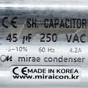 250V 250VAC 45uF 국산 미래 콘덴서 CE 특허 전동기 모터 기동 런닝 캐패시터 캔타입