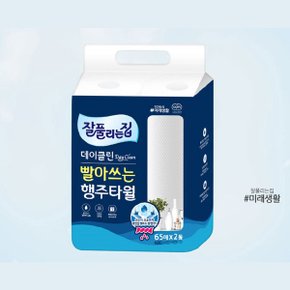 MY 미래생활 잘풀리는집 빨아쓰는 행주 타월