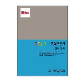 아트박스/익스트리모 COLOR PAPER A4용지 120g 20매 바다색