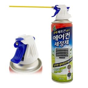 청개구리 에어컨 필터 먼지 세정제330ml 5041제트건 X ( 2매입 )