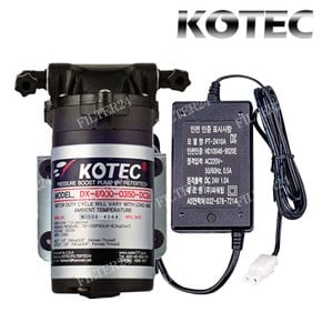 부스터펌프 DX-8000-0350 DC24V 펌프+1A 아답터 SET [1.5L/min]