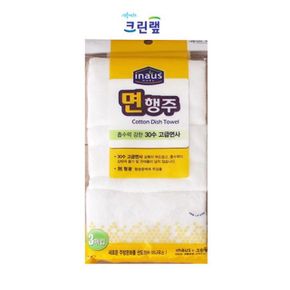 크린랩 위생행주 주방행주 면행주27x323P X ( 2매입 )