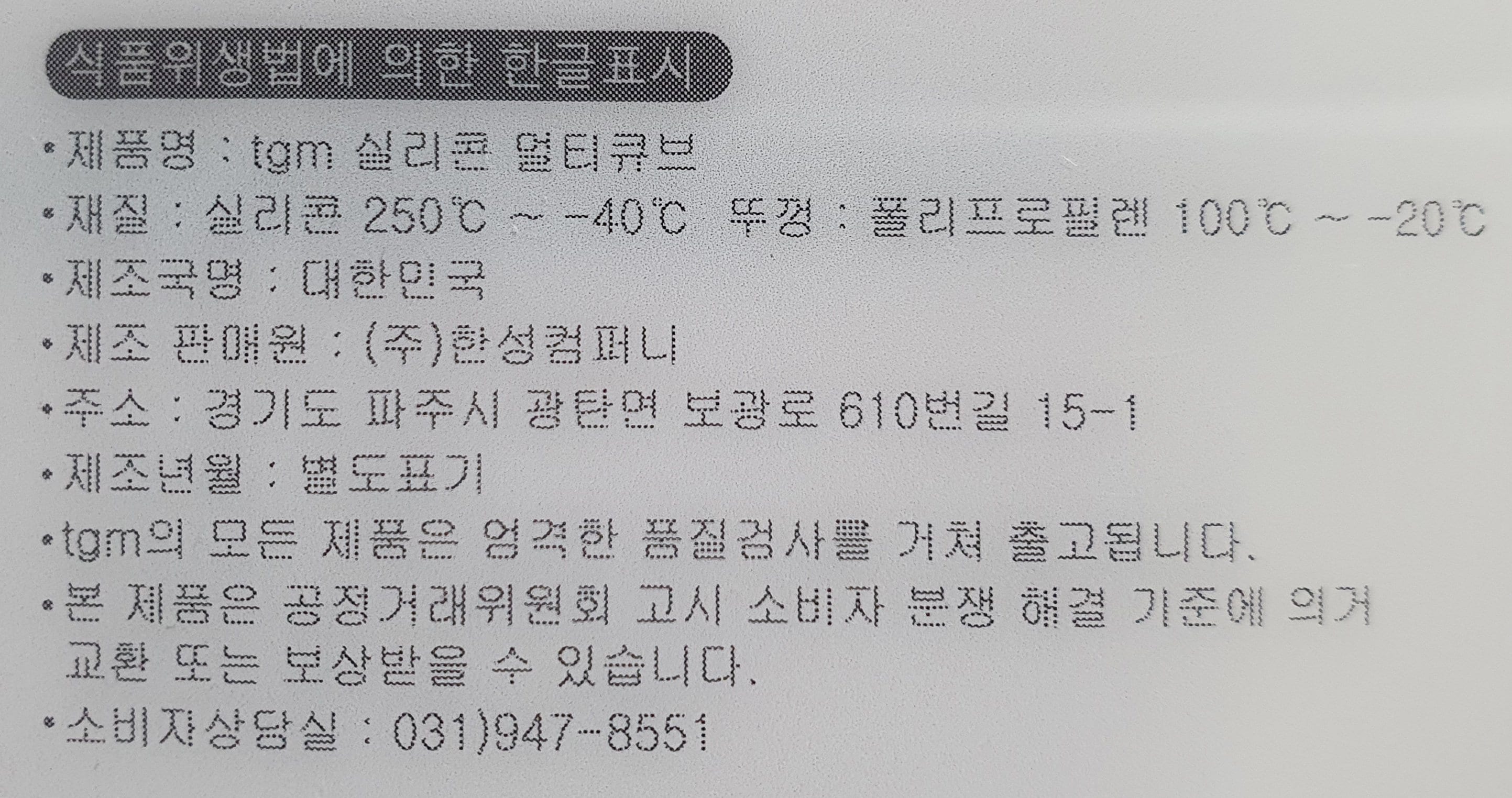 품질표시이미지1