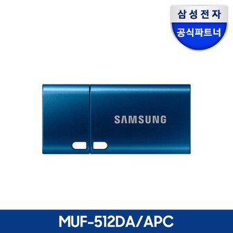 삼성 전자 USB 3.1 C타입 MUF-DA [512GB/MUF-512DA/APC]