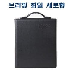 PF403 A4 브리핑화일 세로형