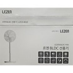 르젠 3D 입체회전 BLDC 선풍기 LZCO-8010 15시 주문확인 당일택배발송/SEB