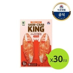 [대림냉장] 스노우크랩킹 140g x30개 /대용량