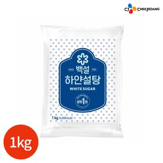  CJ 백설 하얀설탕 1kg