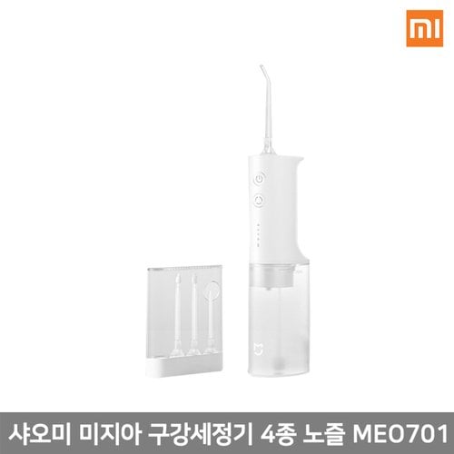 【해외직구】 샤오미 미지아 구강세정기 4종 노즐 MEO701 + 노즐 4개