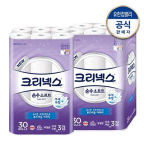 크리넥스 3겹 천연펄프 순수소프트 화장지 27M-30롤X2팩