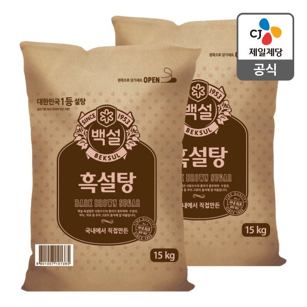 [CJ직배송] 흑설탕15kg X 2개