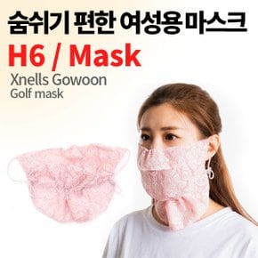 고운 골프마스크 H6타입 (자외선차단 100%)