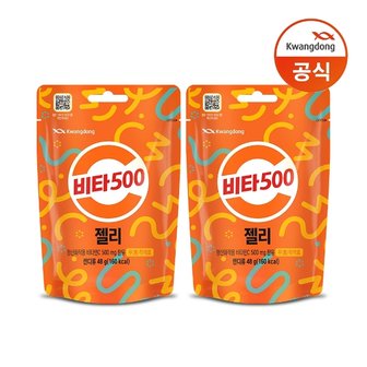 광동 비타500 젤리 48g x 20팩