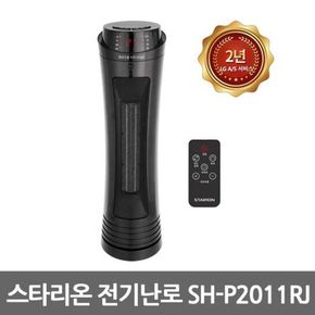 스타리온 전자식 타워형 PTC 히터 SH-P2011RJ 리모컨 원격제어..[27275850]