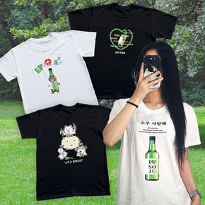 소주 애주가 티셔츠 반팔 술 머겅 웃긴 우정 병맛 밈