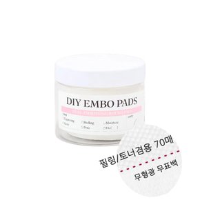 필링토너패드70매 무형광 무표백 패드 토너패드