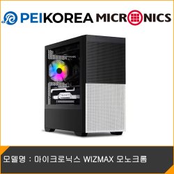 마이크로닉스 WIZMAX 모노크롬