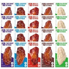 통살 소스 닭가슴살 100g 베스트 10종 선택 50팩 (25팩+25팩)