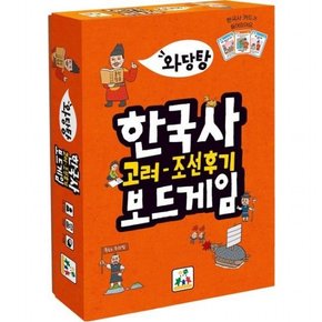 와당탕 한국사 보드게임 2: 고려- 조선후기 (와당탕 보드게임 시리즈)