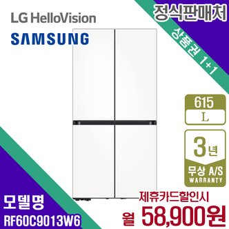 삼성 렌탈 삼성 냉장고 키친핏 비스포크 새틴화이트 615L RF60C9013W6 5년 72900