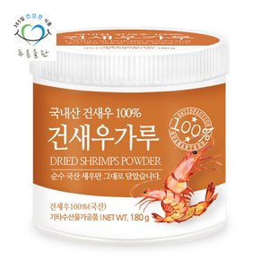 국내산 새우 분말 가루 100프로 180gx1통