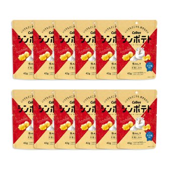  일본 가루비 씬 포테이토 소금맛 감자칩 42g 12개