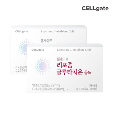  셀게이트 리포좀 글루타치온 2g 30포 2박스