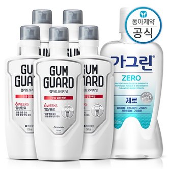 동아제약 가그린 오리지널 검가드 750ml 5개+가그린 제로 820ml 1개 구강케어 세트