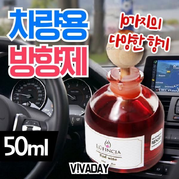 HJ 루핀시아 차량용 디퓨저 50ml