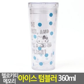 헬로키티 메모리 아이스 텀블러 360ml 헬로키티텀블러 캐릭터텀블러 키티텀블러 미니텀블러 보틀 아이스텀블러 다이소