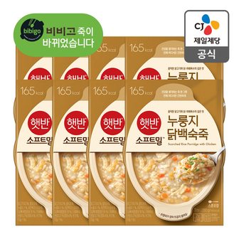 CJ제일제당 [본사배송] 햇반 누룽지닭백숙죽 280g X 8개