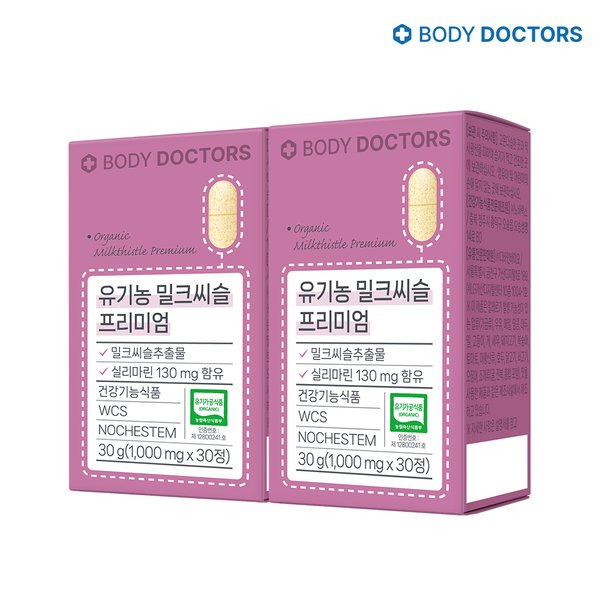유기농 밀크씨슬 프리미엄 30정 x 2박스 유기농원료/간건강