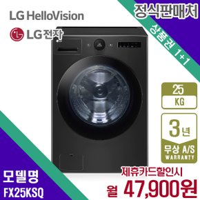 세탁기 엘지 트롬 오브제 블랙스테인리스 드럼세탁기 25KG FX25KSQ 5년 60900