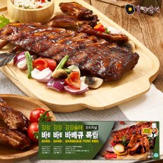 오리지널 바베큐폭립 450g x 3팩