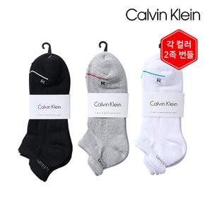 CK양말 신사 뒷목파일 스니커즈 2족번들 CK31372 (3color)