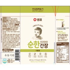 순한간장 국물용 200ml (1개)