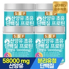 산양유 초유 어린 피쉬 콜라겐 단백질 프로틴 4통 쉐이크 파우더 분말 가루 보충제 유청 퀄리고트