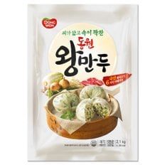 동원 왕만두2.1kg